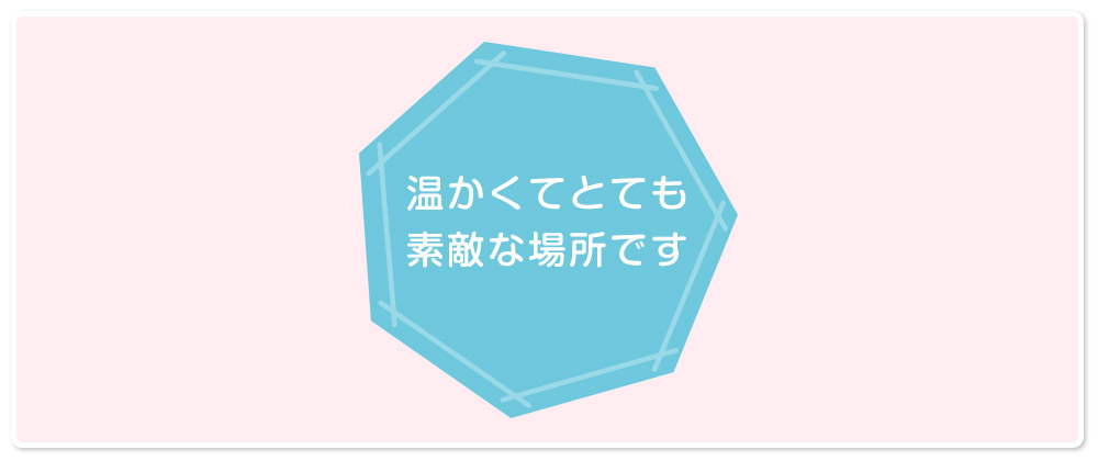 お客様の声10