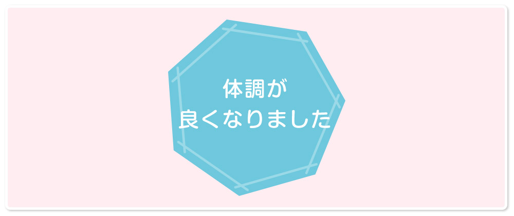 お客様の声14